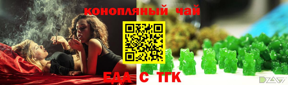 Печенье с ТГК конопля  Вход с VPN  Красноуфимск 