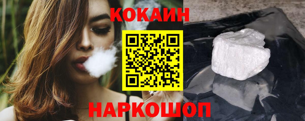 Кокаин Fish Scale Красноуфимск