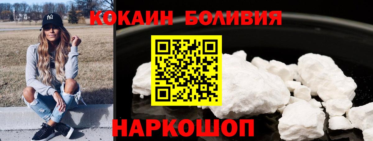 Кокаин  Cocaine Columbia  Вход с VPN  КОКАИН Перу  Красноуфимск 