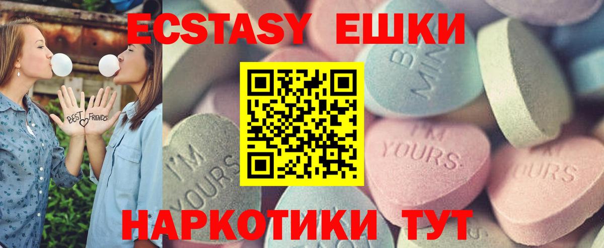 Ecstasy диски  Вход с VPN  Красноуфимск  ЭКСТАЗИ 99% 