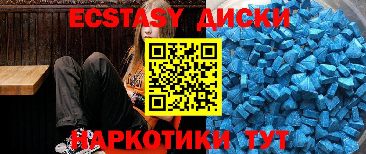 Ecstasy VHQ Красноуфимск