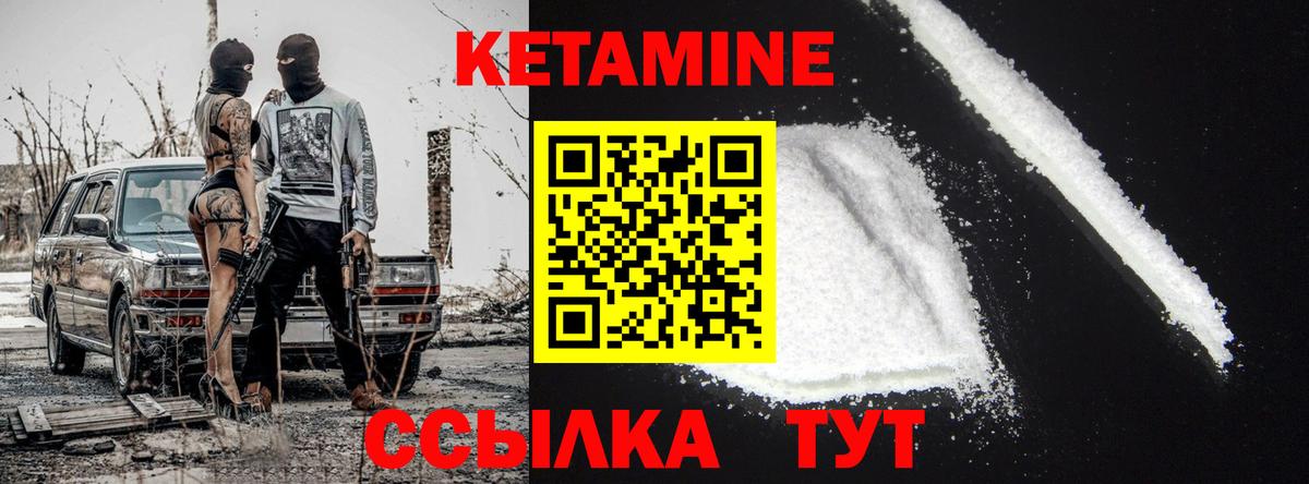 КЕТАМИН VHQ  блэк спрут как зайти  Вход с VPN  Красноуфимск  КЕТАМИН ketamine 