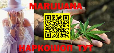 каннабис Ипатово