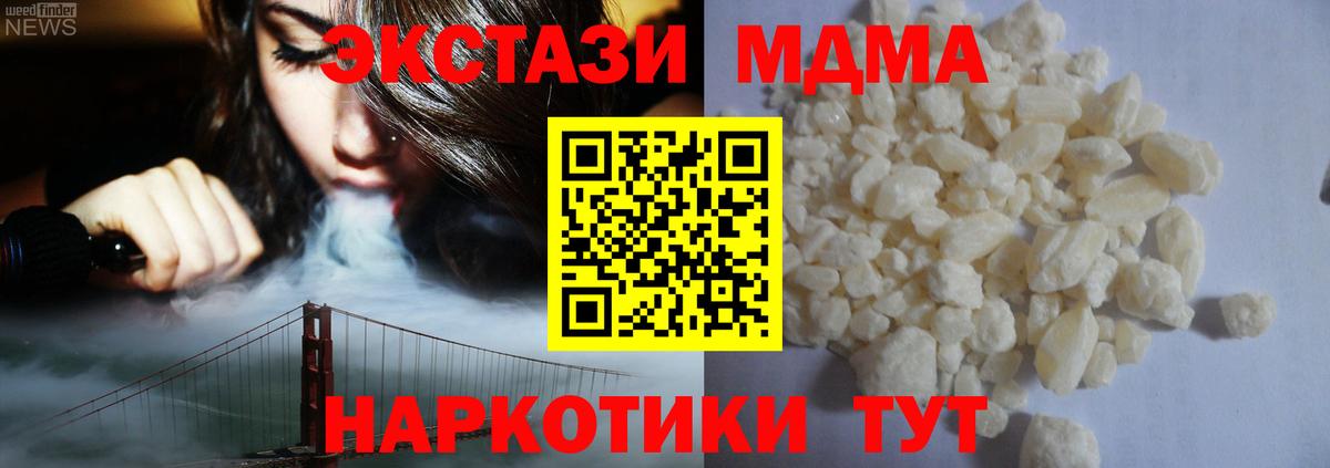 МДМА Molly  Вход с VPN  МДМА  MDMA молли  Красноуфимск 