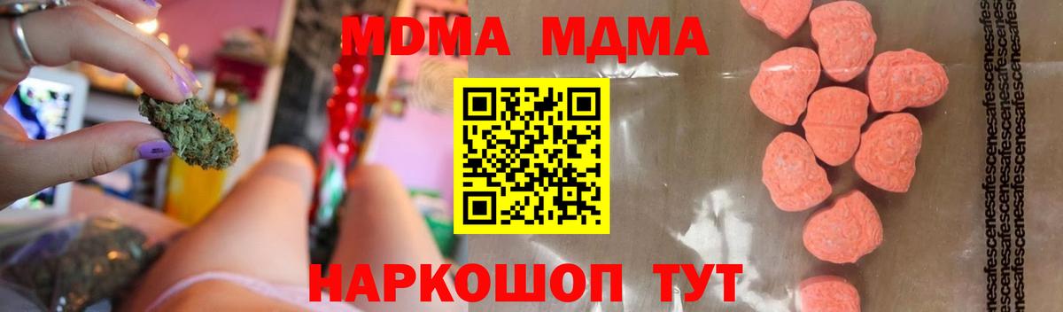 МДМА VHQ Красноуфимск