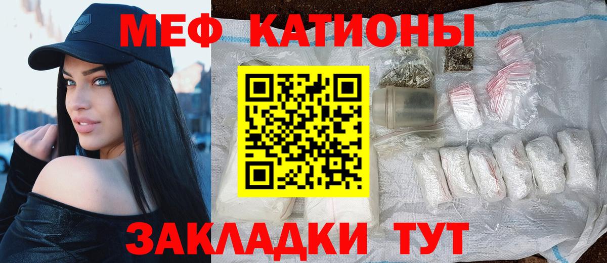 Мефедрон  Красноуфимск