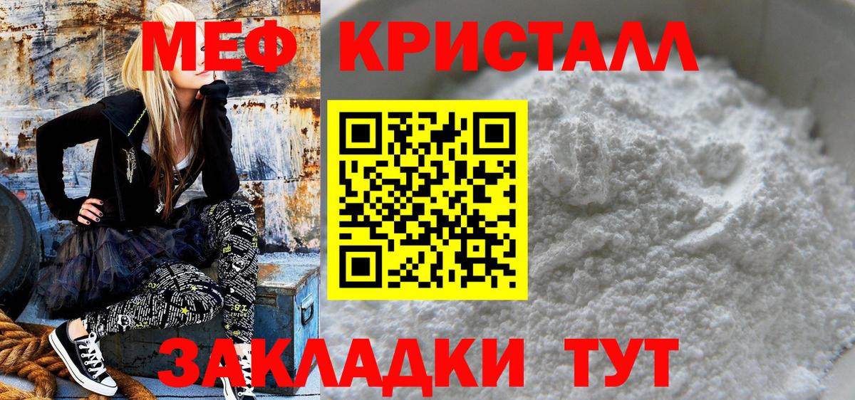 Красноуфимск  Меф кристаллы  Меф кристаллы  Вход с VPN 