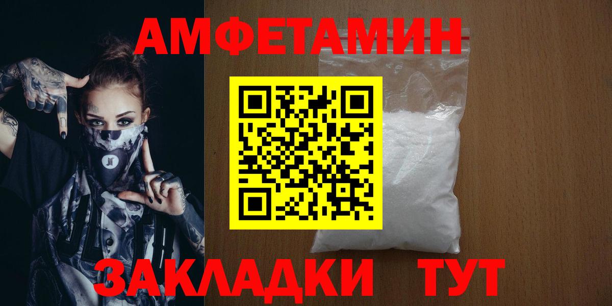 Метамфетамин пудра  Метамфетамин пудра  Красноуфимск  Первитин  Вход с VPN 