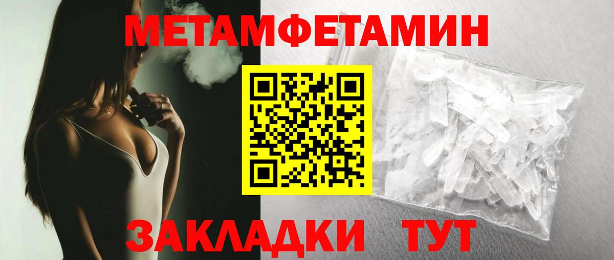 Метамфетамин Methamphetamine Красноуфимск