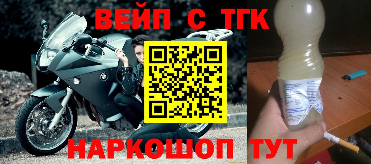 ТГК концентрат Красноуфимск