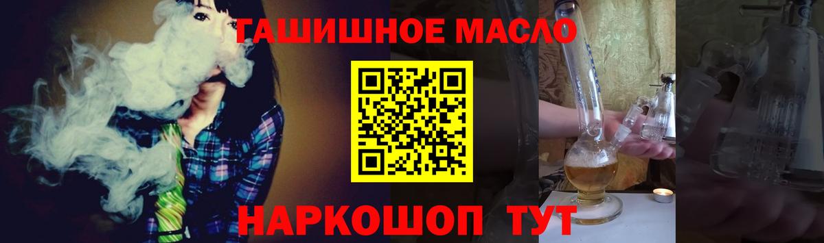 ТГК вейп с тгк  Дистиллят ТГК вейп с тгк  Красноуфимск  Вход с VPN 