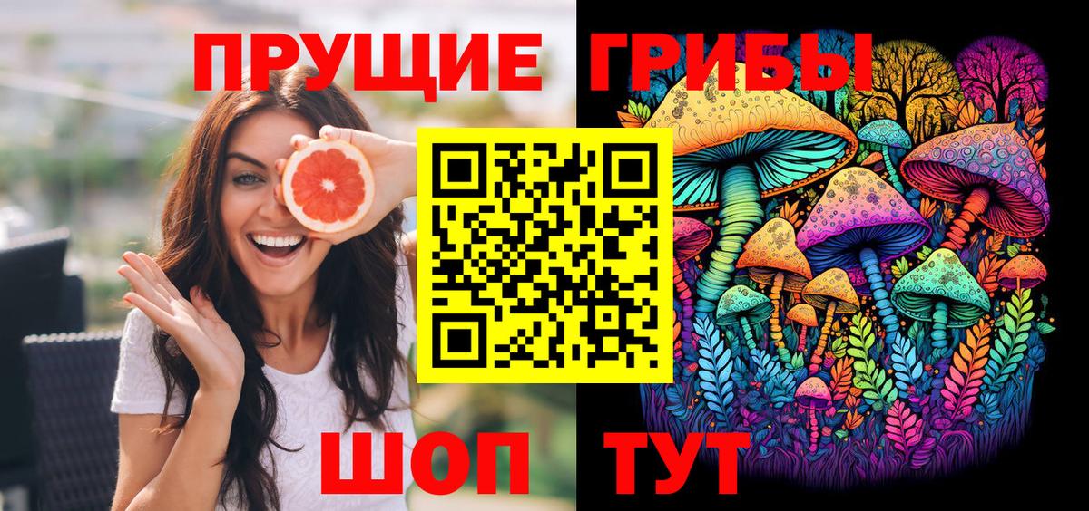 Псилоцибиновые грибы MAGIC MUSHROOMS  Вход с VPN  Псилоцибиновые грибы мицелий  Красноуфимск 