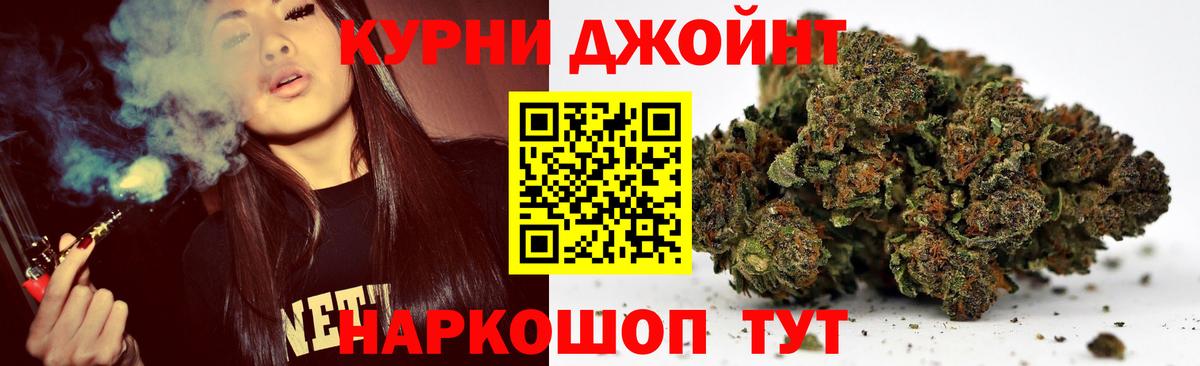Канабис план  Марихуана SATIVA & INDICA  Марихуана гибрид  Красноуфимск  Вход с VPN 